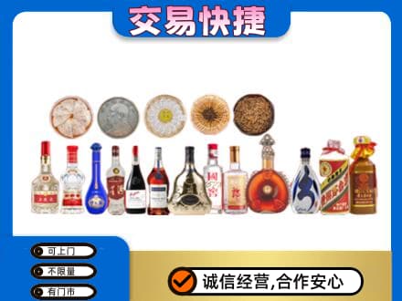 宝鸡市名酒回收礼品.jpg