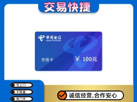 宝鸡市购物卡回收中国电信卡.jpg