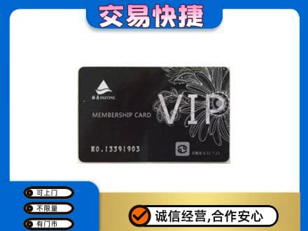 宝鸡市回收银座卡