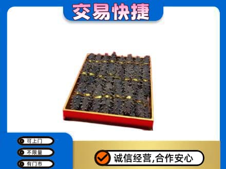 宝鸡市高价回收海参