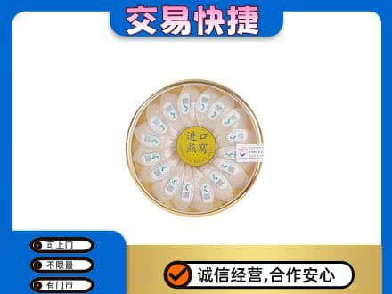 宝鸡市高价回收进口燕窝