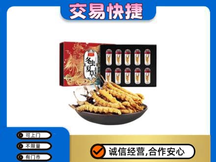 宝鸡市高价回收冬虫夏草