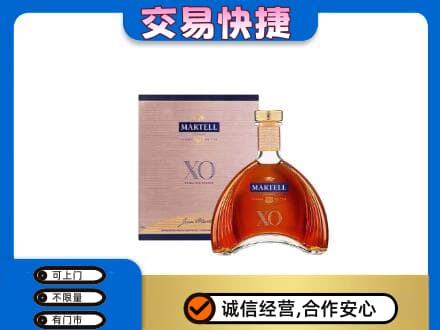 宝鸡市洋酒回收马爹利XO.jpg