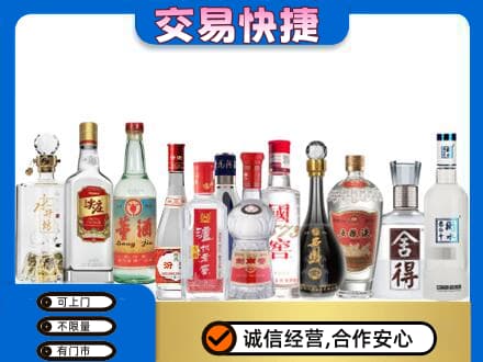 宝鸡市回收名酒