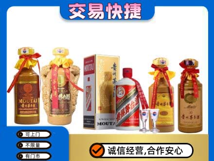 宝鸡市回收贵州茅台酒