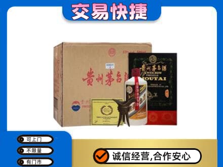 宝鸡市回收珍品茅台酒