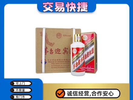 宝鸡市茅台回收迎宾酒.jpg