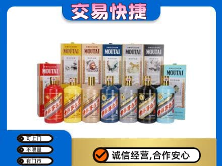 宝鸡市回收生肖茅台酒