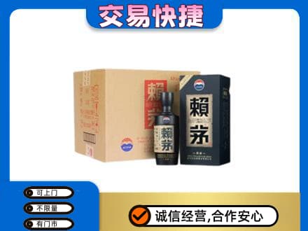 宝鸡市茅台回收赖茅.jpg