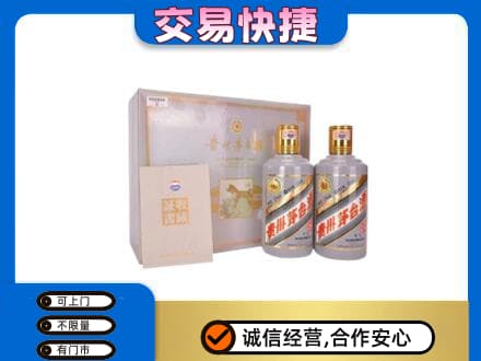 宝鸡市茅台回收茅台礼盒.jpg